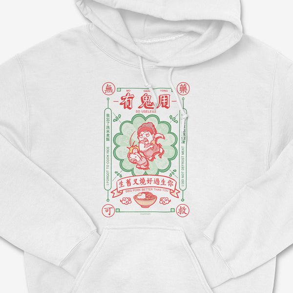 So Useless (冇鬼用) Sweatshirt Hoodie