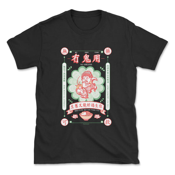 So Useless (冇鬼用) T-Shirt