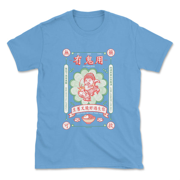 So Useless (冇鬼用) T-Shirt