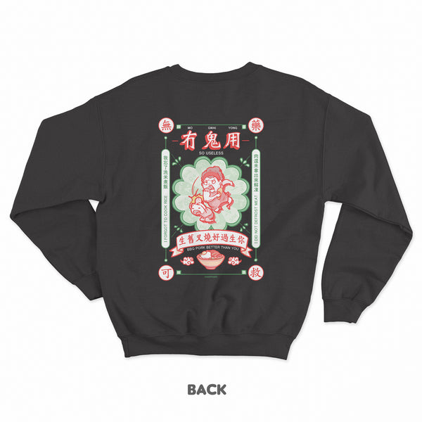 So Useless (冇鬼用) Sweatshirt