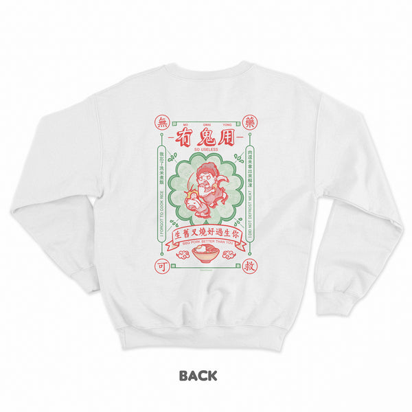 So Useless (冇鬼用) Sweatshirt