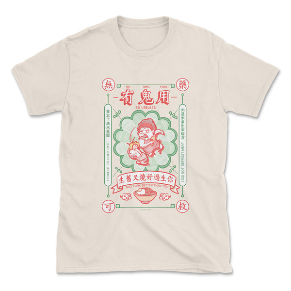 So Useless (冇鬼用) T-Shirt