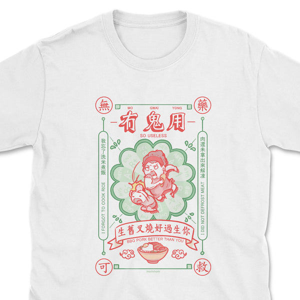 So Useless (冇鬼用) T-Shirt