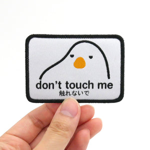 Don't Touch Me Patch