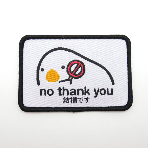 No Thank You Iron-on Patch
