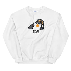 Bruh (meme ver.) Sweatshirt