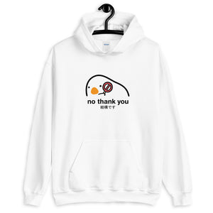 No Thank You Hoodie