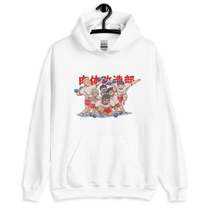 Body Improvement Club Hoodie
